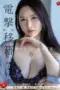 Nonton Film JUQ-767 Subtitle Indonesia