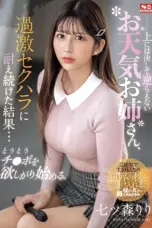 Nonton Film SONE 289 Subtitle Indonesia