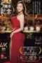 Nonton Film JUR-042 Subtitle Indonesia