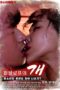 Nonton Film Pavlov’s Dog (2025) Subtitle Indonesia