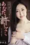 Nonton Film Hikaru Kanda – AVOP 002 Subtitle Indonesia