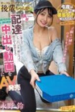 Nonton Film Tergoda Kurir Cantik Subtitle Indonesia